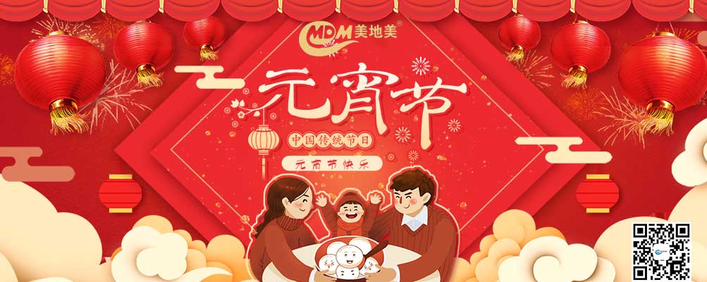 萬家燈火團圓夜，歡歡喜喜鬧元宵